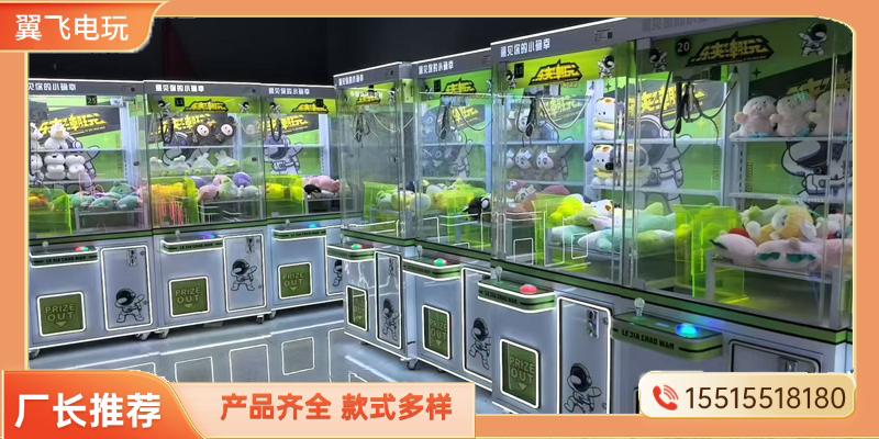 铜陵市电玩模拟机礼品机 - 厂家